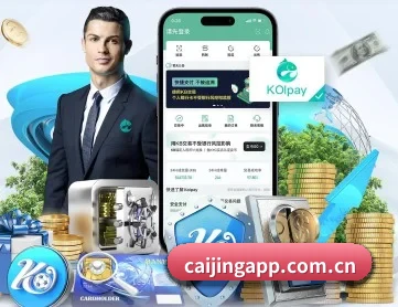 彩经网 APP