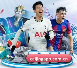 彩经网 APP 界面